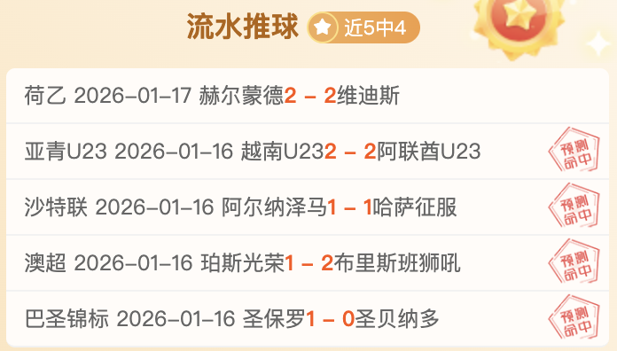 红军连克维,莱比锡遭遇,败绩提前告,乐竞体育官网,LeJin,SPORTS,乐竞体育中国官网,LeJin体育平台,乐竞体育服务