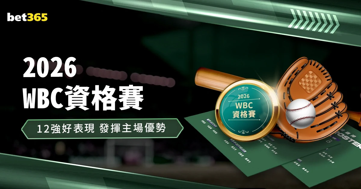 阿森纳三比一力克托特纳姆热刺锁定下赛季欧冠席位